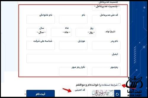 استعلام شاهکار